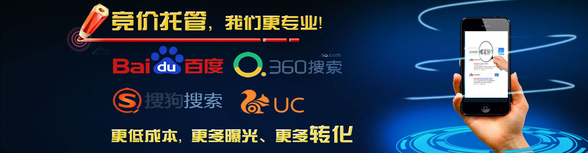法库竞价广告